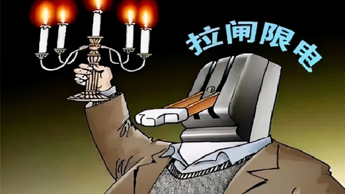 “拉闸限电”告别煤电，光伏时代已经到来！