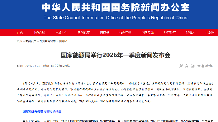 国家能源局解读 2025 新型储能发展 连邦科技助力行业高质量发展