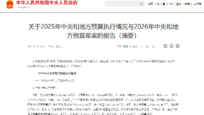 2026 年预算草案出炉：国家大力支持可再生能源高质量发展