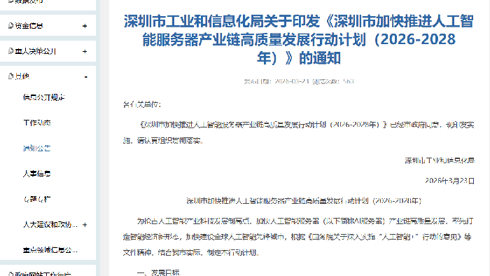 深圳因地制宜打造零碳数据中心标杆示范项目