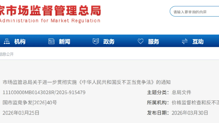 市监总局：防治光伏、新能源汽车等领域内卷竞争